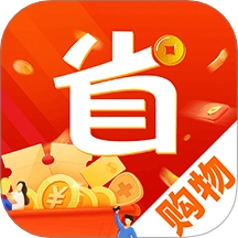 省钱券多