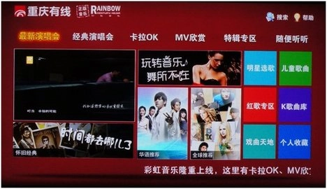 有线电视手机最新版图2