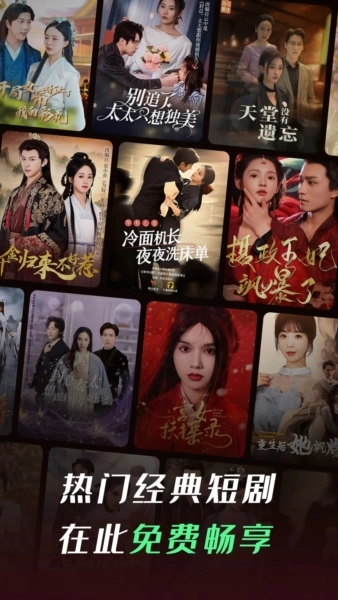 七猫短剧赚钱软件图1