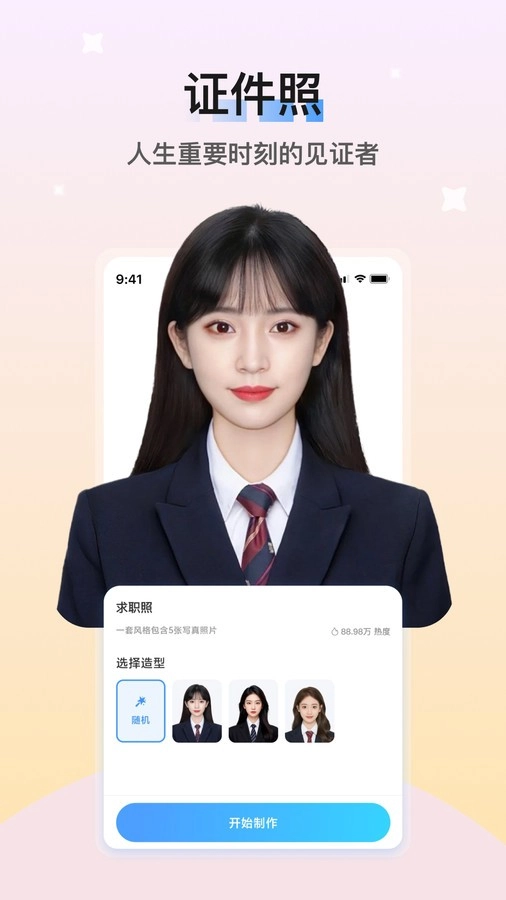 醒蓝AI原版图3