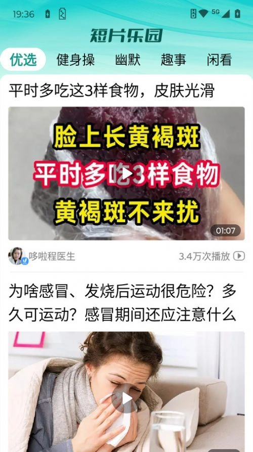 短片乐园图1