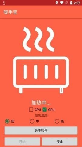 暖手宝原版图1