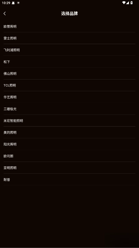 空调遥控器万能连手机最新版图2