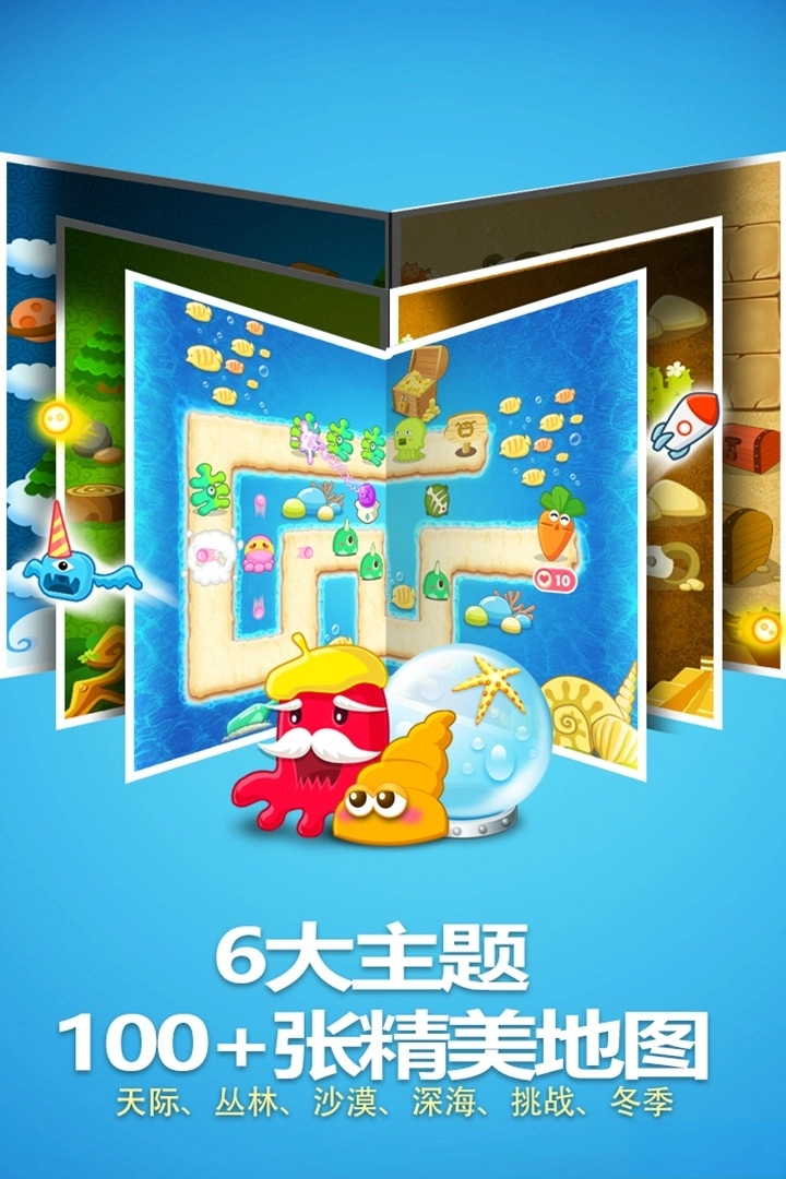 保卫萝卜1图3