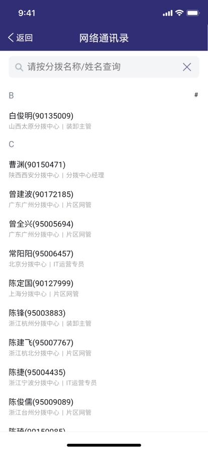 韵达快运图1