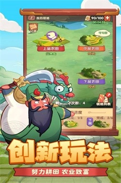 守护之境菜单版图1