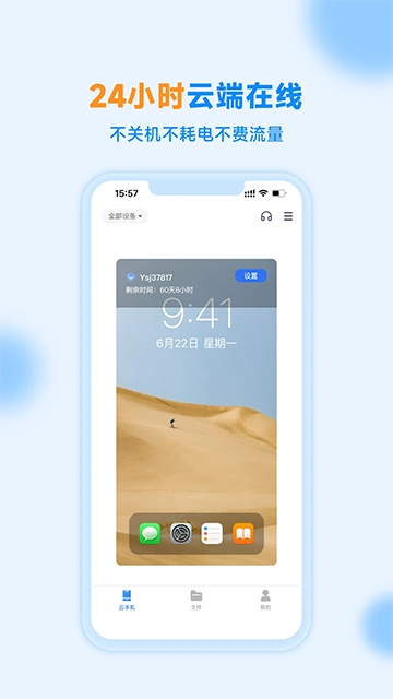 沐桦云本无广告版图2