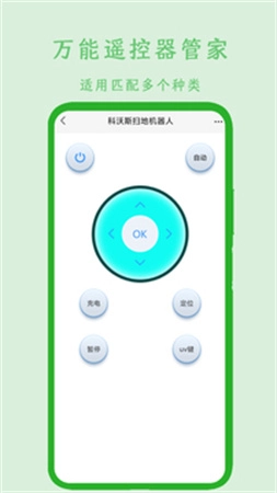 万能空调遥控器通用通用版图1