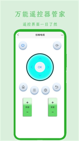万能空调遥控器通用通用版图4
