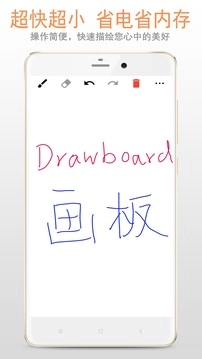 画板官方版图1
