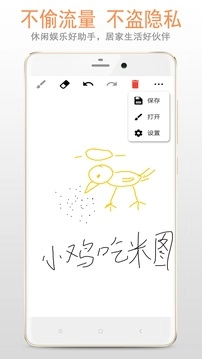 画板官方版图4