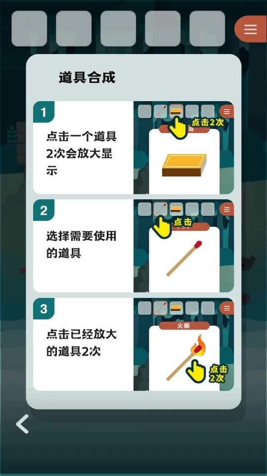 逃离动物岛(动物岛解谜游戏)  安卓版图1