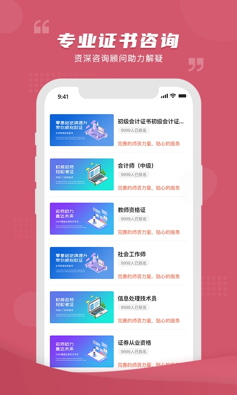 熊学课堂官方正版图1