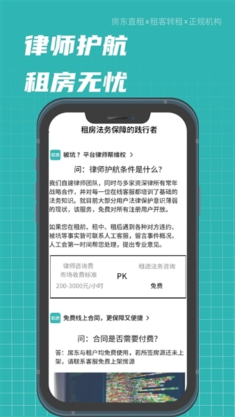 租途正版图4