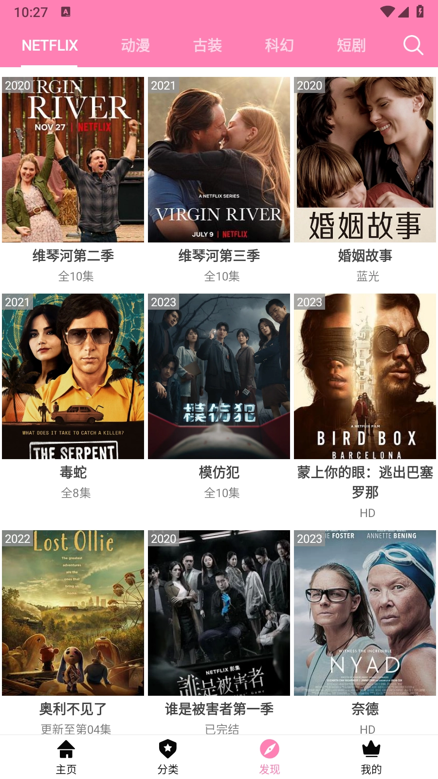 樱花风车动漫最新免费版图1