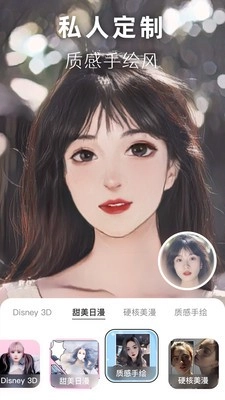 动漫头像生成器无广告版图1