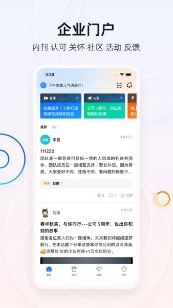 宜员无广告版图2