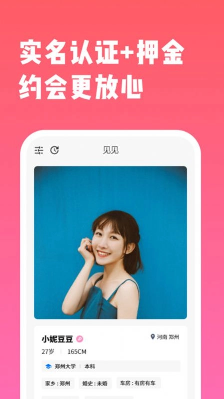 直见脱单原版图4