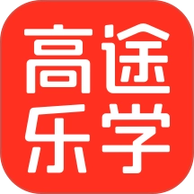 高途乐学安卓直装版