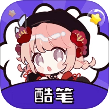 酷笔漫画