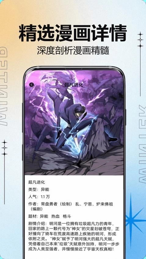 酷笔漫画图2