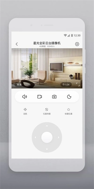 云智连监控最新版图4