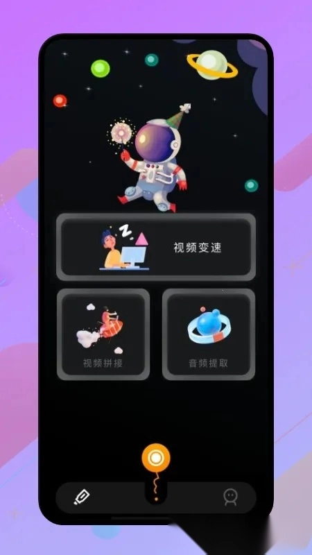 固乔视频助手2026安卓版图1