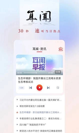 央广网正版图2