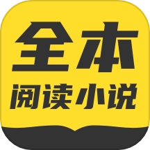 TXT全本小说手机免费版