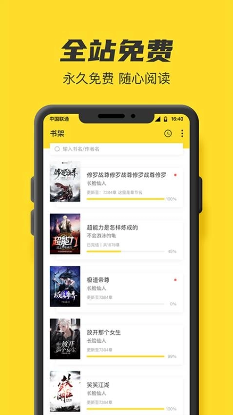 TXT全本小说手机免费版图4