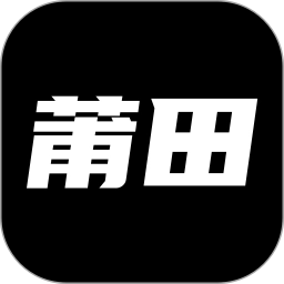 莆田鞋网安卓直装版