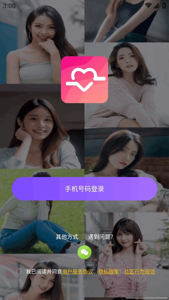 牵伴正版图2