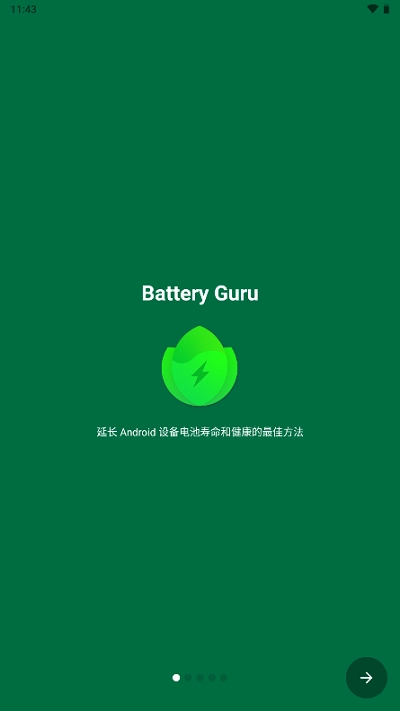 BatteryGuru无广告安卓直装版图4