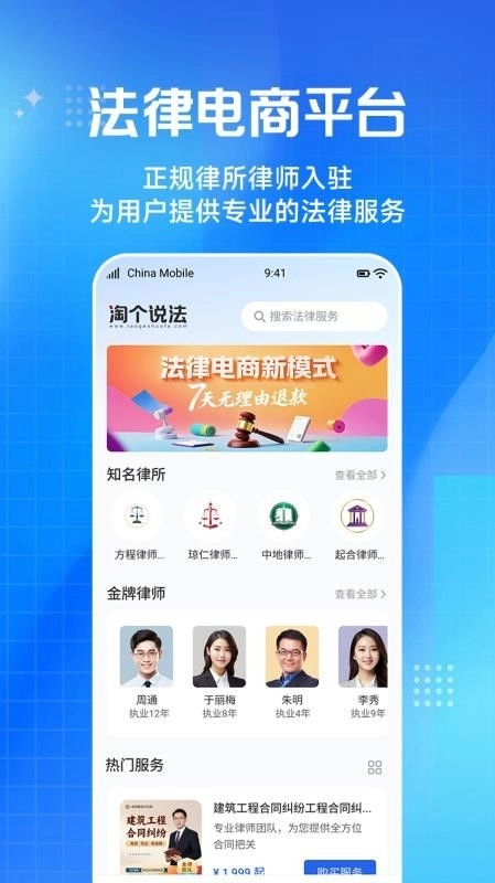 淘个说法免费版图2