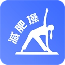 减肥操标准版