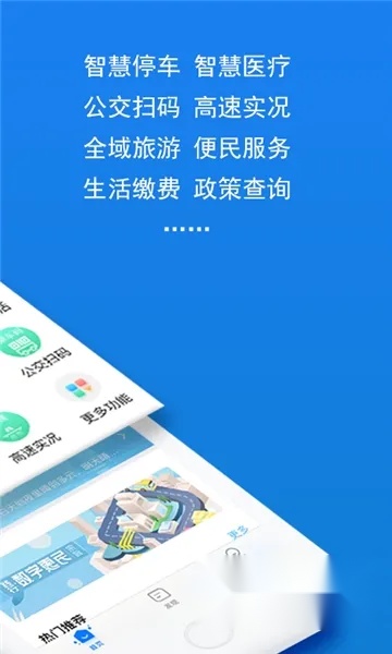 数字湖州最新版图5