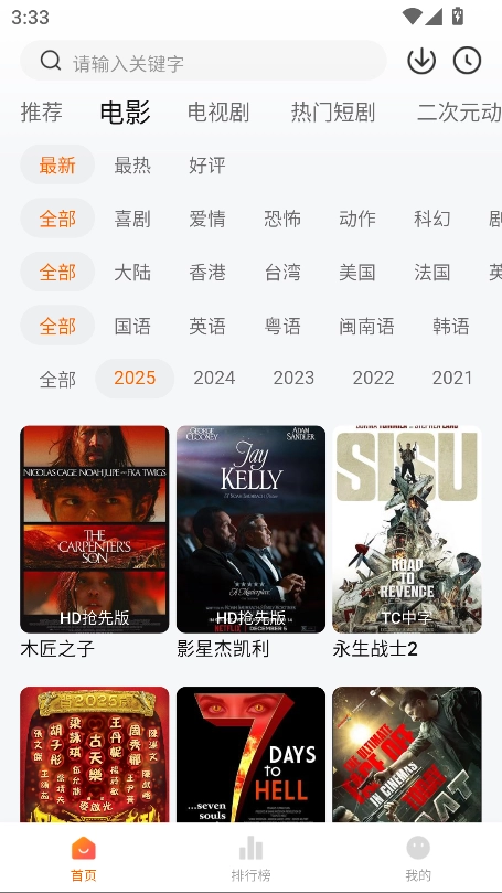 小柚子追剧本2026免费原版图2
