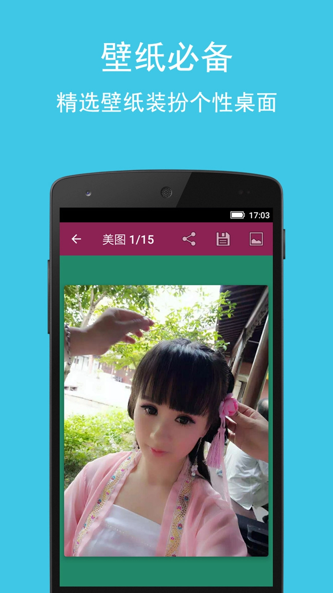 美女图集大全官方最新版图4