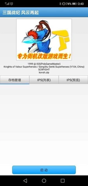 fbn街机模拟器最新版图1