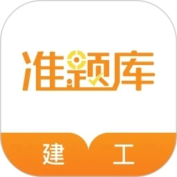 建筑工程准题库直装版