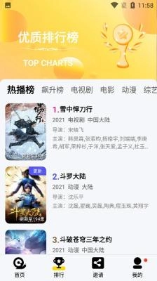 橘子视频无广告无广告版图2