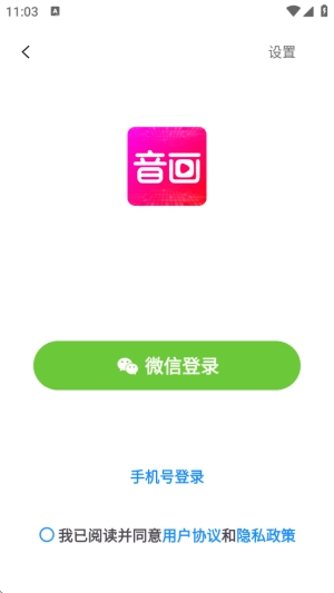 音画相册通用版图3