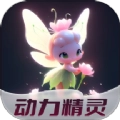 动力精灵直装版