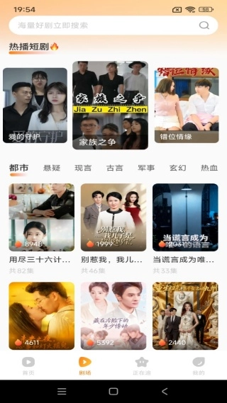 趣味短剧通用版图3