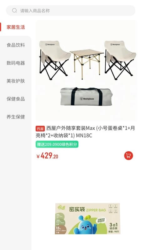 中意康选官方最新版图1
