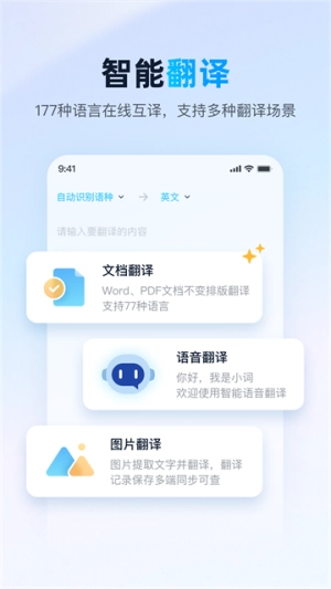 金山词霸图2