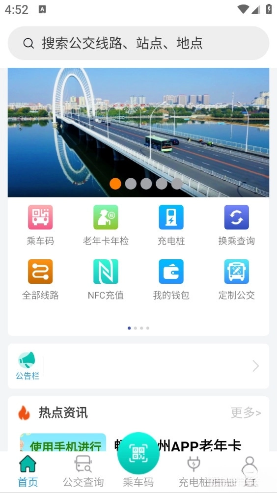 畅行锦州手机免费版图6