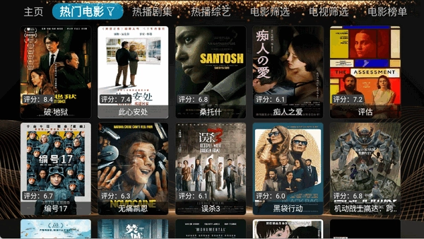 小橙子box电视盒子安卓版图2