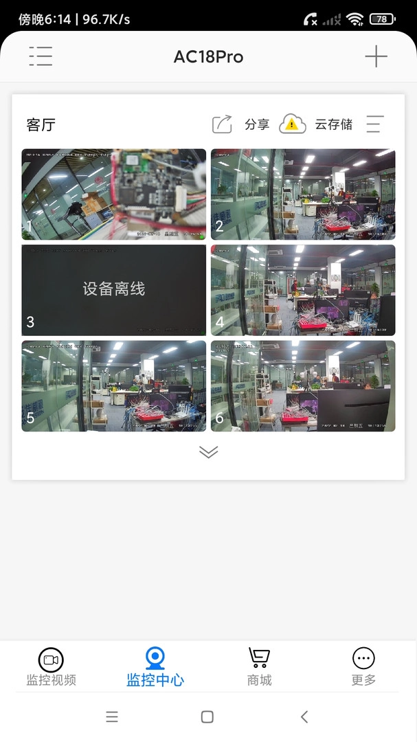 AC18Pro最新免费版图2