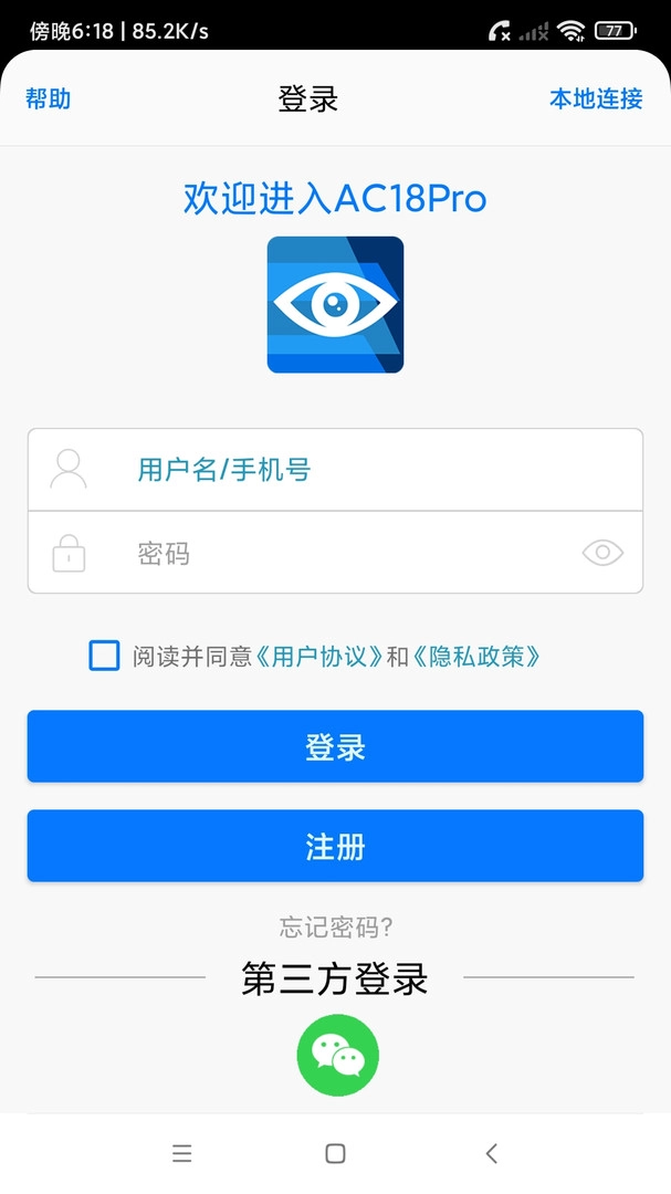 AC18Pro最新免费版图1